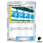 Max Potion 054/055 TR SM9a Night Unison Pokemon Card Japanese