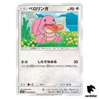 Lickitung 041/055 C SM9a Night Unison Pokemon Card Japanese