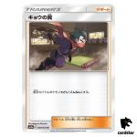 Koga s Trap 050/055 U SM9a Night Unison Pokemon Card Japanese
