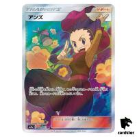 Janine 062/055 SR SM9a Night Unison Pokemon Card Japanese