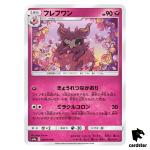 Aromatisse 038/055 U SM9a Night Unison Pokemon Card Japanese
