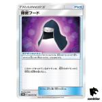 Stealthy Hood 046/055 U SM9a Night Unison Pokemon Card Japanese