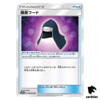 Stealthy Hood 046/055 U SM9a Night Unison Pokemon Card Japanese