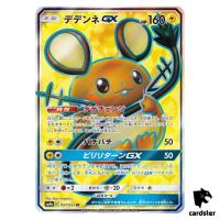 Dedenne GX 057/055 Night Unison SM9a Pokemon Card Japan