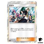 Guzma 055/055 TR SM9a Night Unison Pokemon Card Japanese