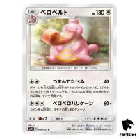 Lickilicky 042/055 U SM9a Night Unison Pokemon Card Japanese