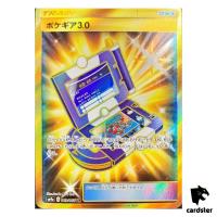 Pokegear 3.0 069/055 UR SM9a Night Unison Pokemon Card Japanese