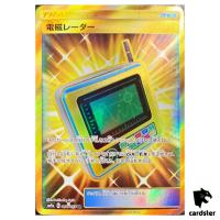 Electromagnetic Radar 068/055 UR SM9a Night Unison Pokemon Card Japanese