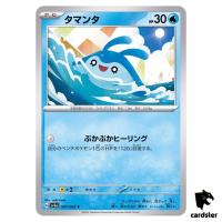 Mantyke C 007/062 Raging Surf SV3a Pokemon Card Japan