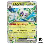 Froslassex RR 001/062 Raging Surf SV3a Pokemon Card Japan
