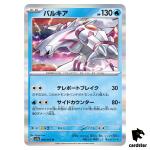 Palkia R 008/062 Raging Surf SV3a Pokemon Card Japan
