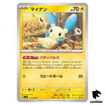 Minun C 015/062 Raging Surf SV3a Pokemon Card Japan