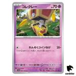 Gimmighoul C 021/062 Raging Surf SV3a Pokemon Card Japan