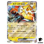 Tapu Koko ex RR 019/062 Raging Surf SV3a Pokemon Card Japan