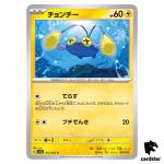 Chinchou C 012/062 Raging Surf SV3a Pokemon Card Japan