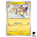 Galvantula C 017/062 Raging Surf SV3a Pokemon Card Japan