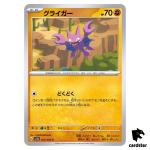 Gligar C 022/062 Raging Surf SV3a Pokemon Card Japan