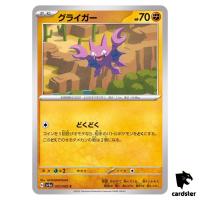 Gligar C 022/062 Raging Surf SV3a Pokemon Card Japan