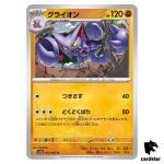 Gliscor U 023/062 Raging Surf SV3a Pokemon Card Japan