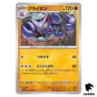 Gliscor U 023/062 Raging Surf SV3a Pokemon Card Japan