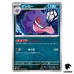 Gengar U 035/062 Raging Surf SV3a Pokemon Card Japan