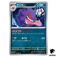 Gengar U 035/062 Raging Surf SV3a Pokemon Card Japan