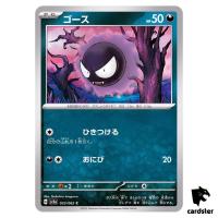 Gastly C 033/062 Raging Surf SV3a Pokemon Card Japan