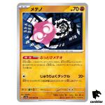 Minior U 030/062 Raging Surf SV3a Pokemon Card Japan