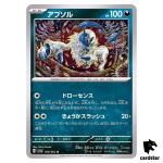 Absol U 036/062 Raging Surf SV3a Pokemon Card Japan