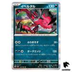 Yveltal R 039/062 Raging Surf SV3a Pokemon Card Japan