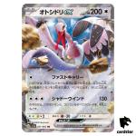 Bombirdier ex RR 051/062 Raging Surf SV3a Pokemon Card Japan