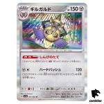 Aegislash R 047/062 Raging Surf SV3a Pokemon Card Japan