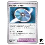 Technical Machine Blindside U 057/062 Raging Surf SV3a Pokemon Card Japan