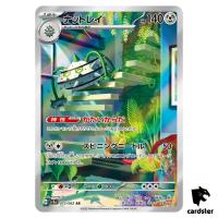 Ferrothorn [AR] 072/062 SV3a Raging Surf Pokemon Card Japan