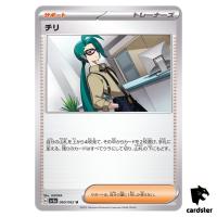 Rika U 060/062 Raging Surf SV3a Pokemon Card Japan