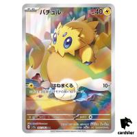 Joltik [AR] 067/062 SV3a Raging Surf Pokemon Card Japan