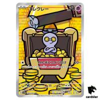 Gimmighoul [AR] 068/062 SV3a Raging Surf Pokemon Card Japan