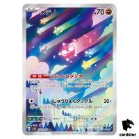 Minior [AR] 070/062 SV3a Raging Surf Pokemon Card Japan