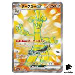 Gholdengo ex SR 079/062 Raging Surf SV3a Pokemon Card Japan