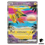 Tapu Koko ex SAR 086/062 Raging Surf SV3a Pokemon Card Japan