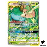 Venusaur Snivy GX RR 001/064 SM11a Remix Bout Pokemon Card Japan