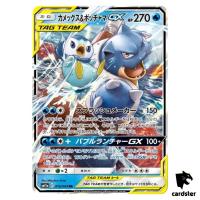 Blastoise Piplup GX RR 016/064 SM11a Remix Bout Pokemon Card Japan