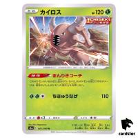 Pinsir 001/069 U Eevee Heroes S6a Pokemon Card Japanese