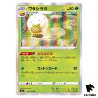 Eldegoss 010/069 R Eevee Heroes S6a Pokemon Card Japanese