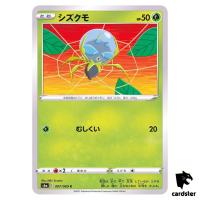Dewpider 007/069 C Eevee Heroes S6a Pokemon Card Japanese