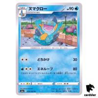 Marshtomp 020/069 U Eevee Heroes S6a Pokemon Card Japanese