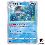 Swampert 021/069 R Eevee Heroes S6a Pokemon Card Japanese