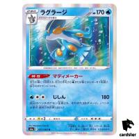 Swampert 021/069 R Eevee Heroes S6a Pokemon Card Japanese