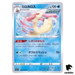 Milotic 023/069 U Eevee Heroes S6a Pokemon Card Japanese