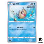 Feebas 022/069 C Eevee Heroes S6a Pokemon Card Japanese